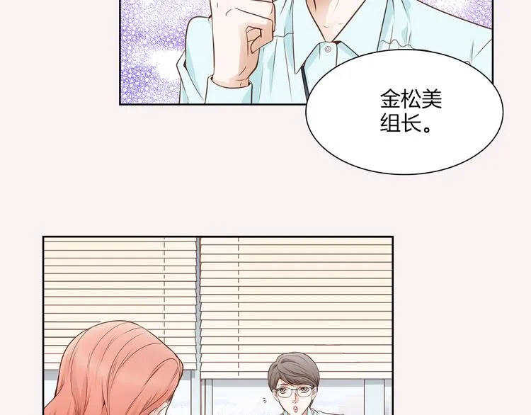 第1话 三个真爱 第54页