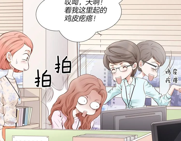 第1话 三个真爱 第60页