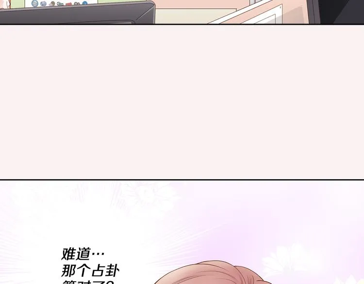 第1话 三个真爱 第61页