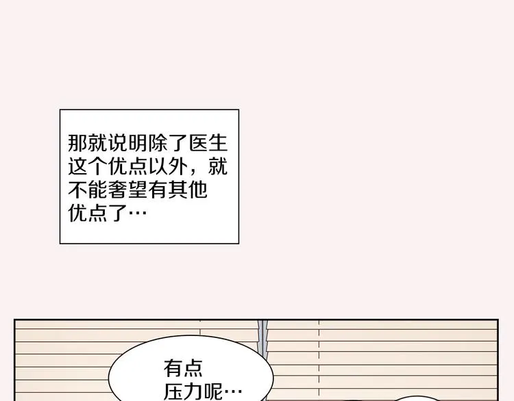 第1话 三个真爱 第70页