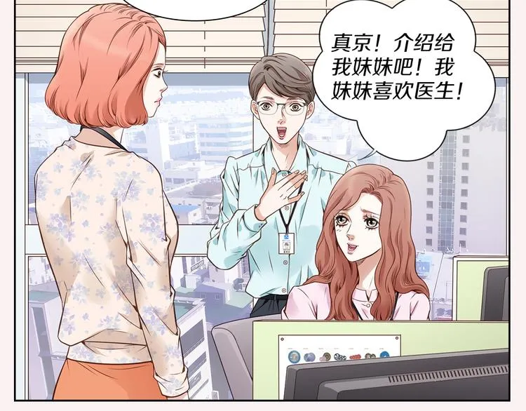 第1话 三个真爱 第71页