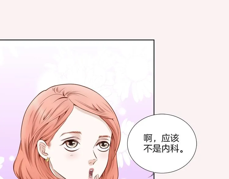第1话 三个真爱 第81页