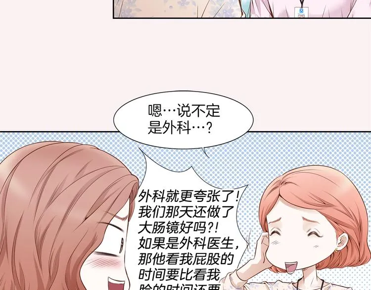 第1话 三个真爱 第84页
