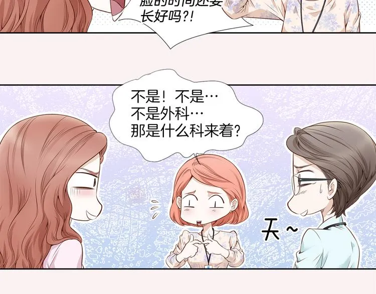 第1话 三个真爱 第85页