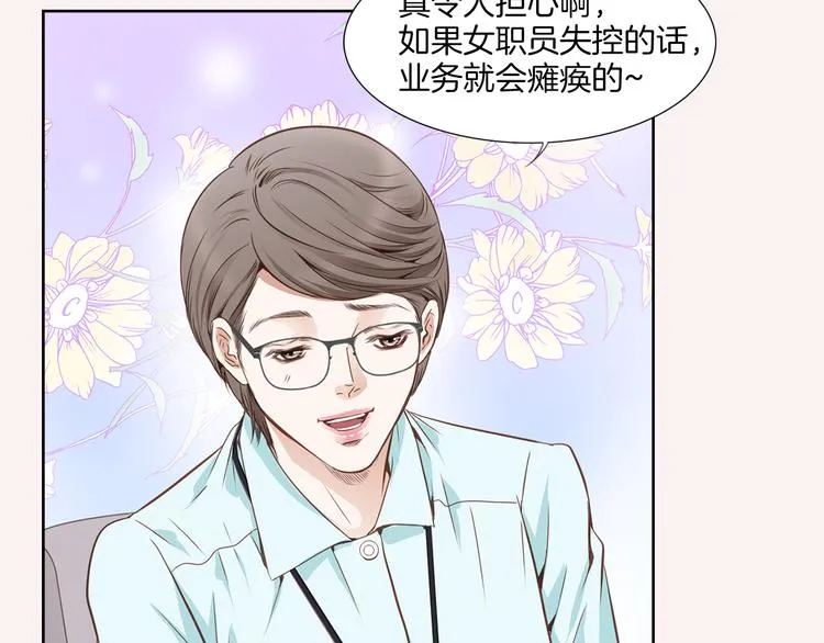 第1话 三个真爱 第96页