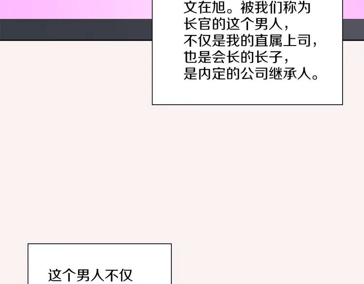 第1话 三个真爱 第112页
