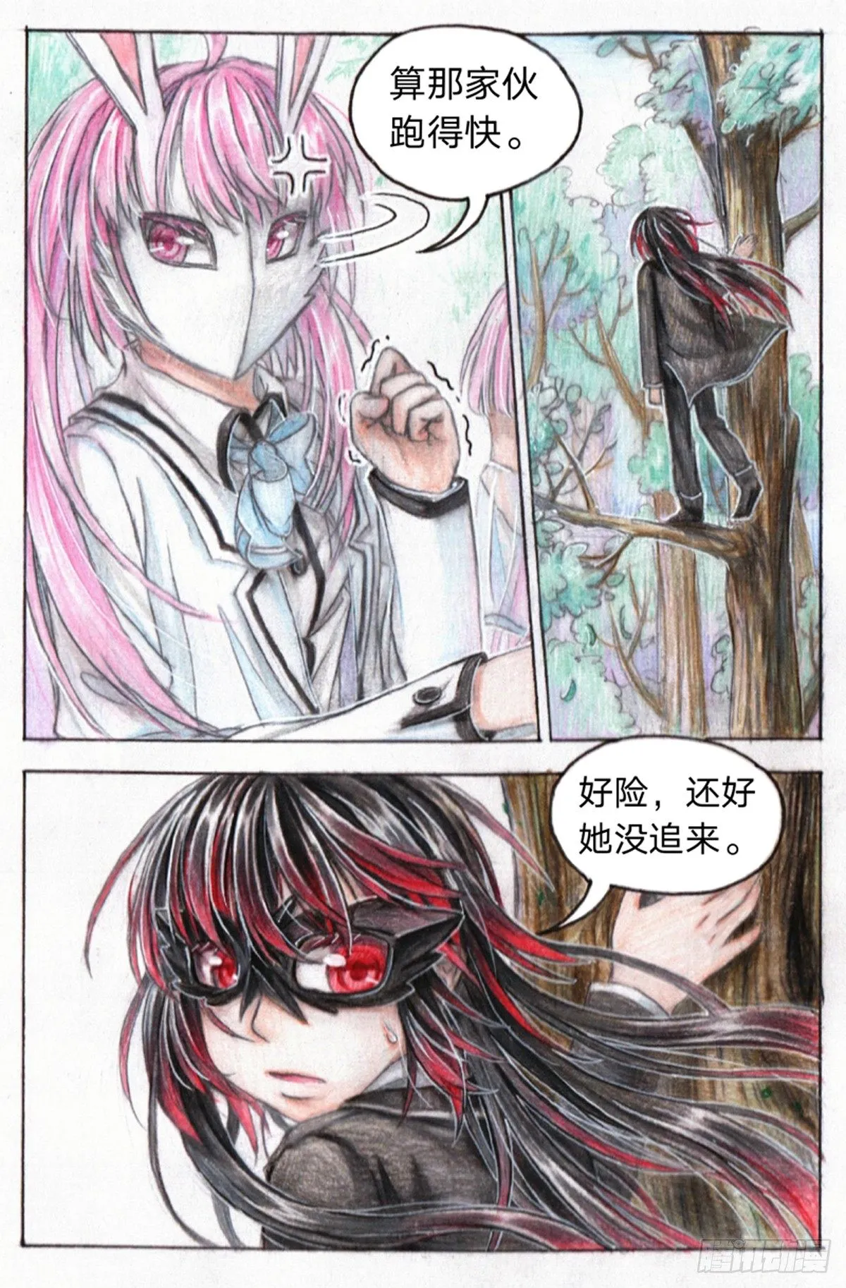 第十八话 试炼森林（下） 第10页