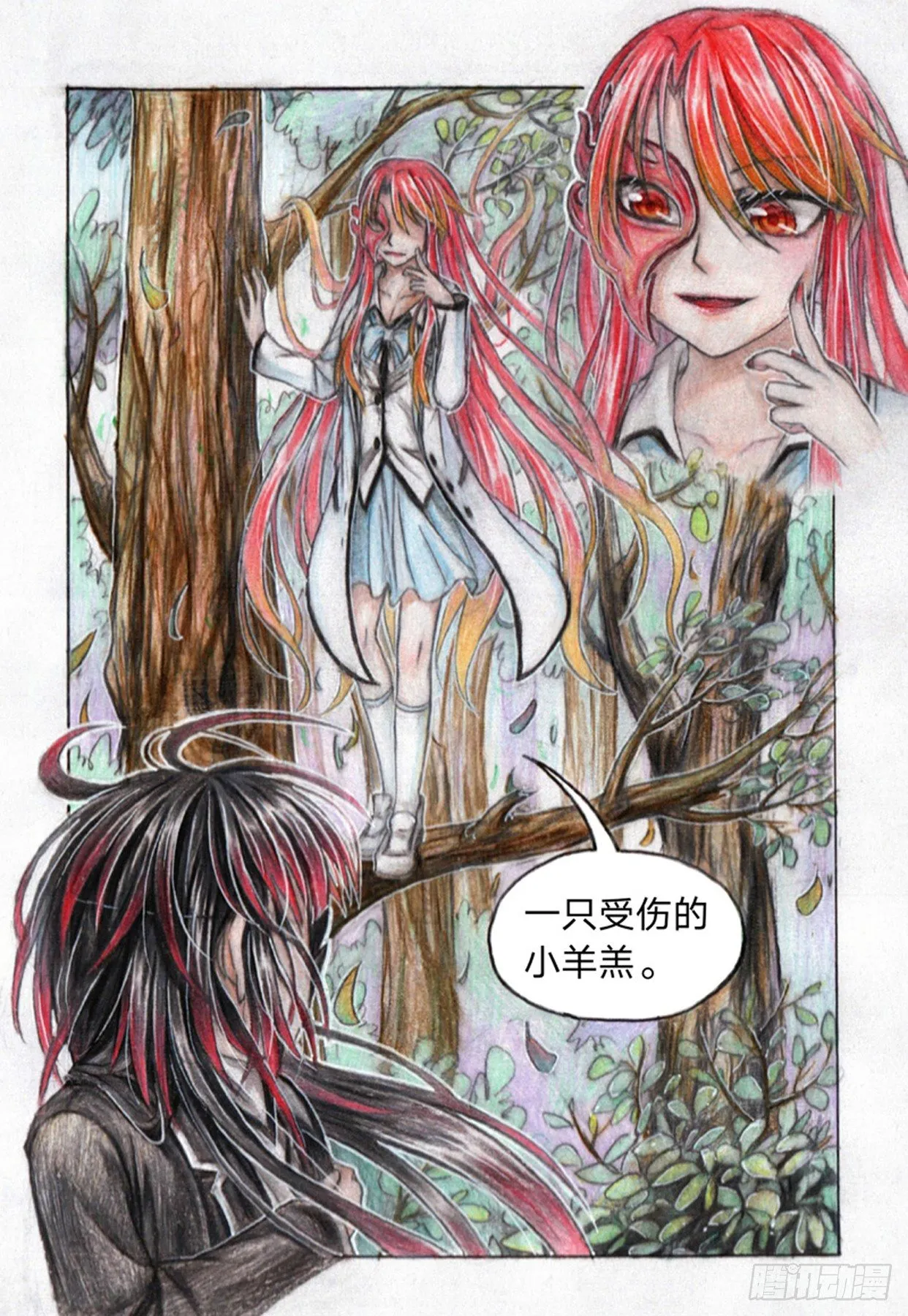 第十八话 试炼森林（下） 第12页