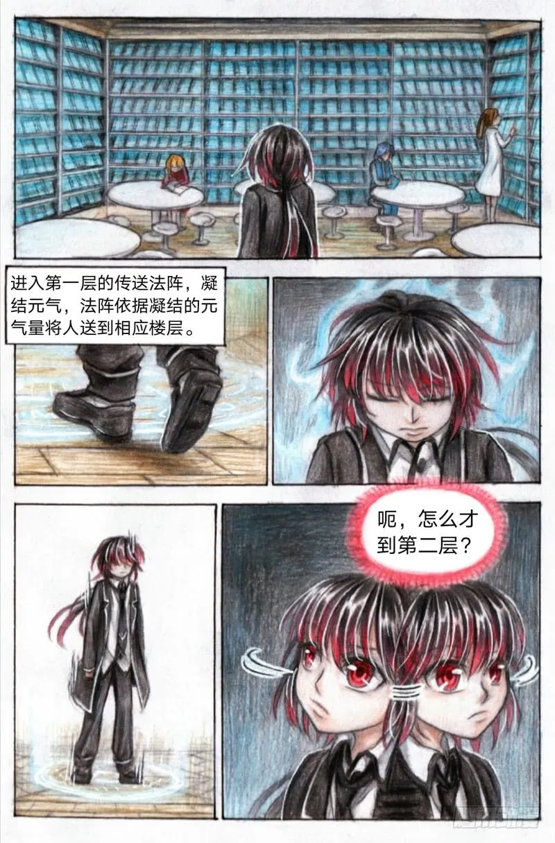 第十八话 试炼森林（上） 第3页