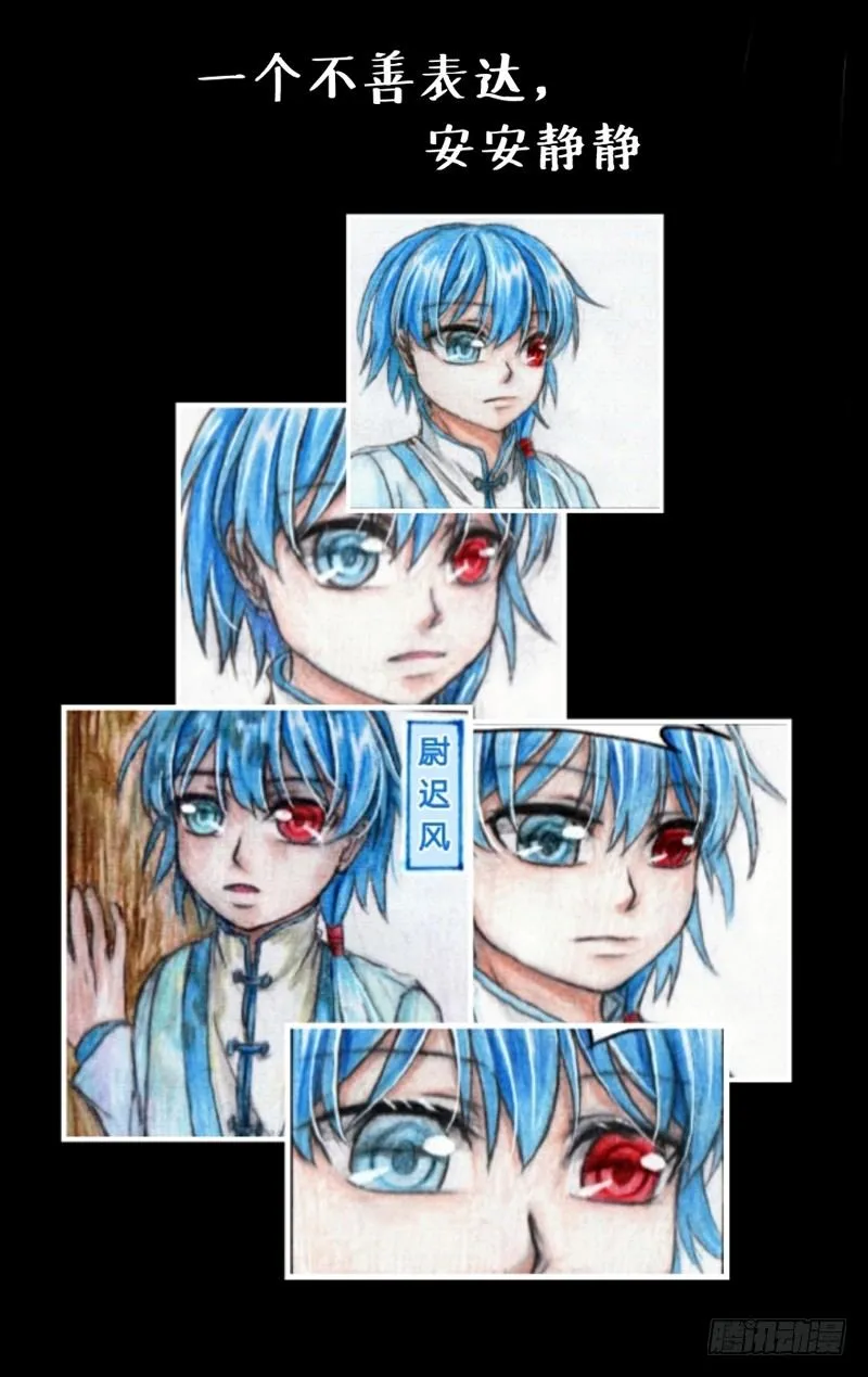 番外作《风雨双子》预告 第2页