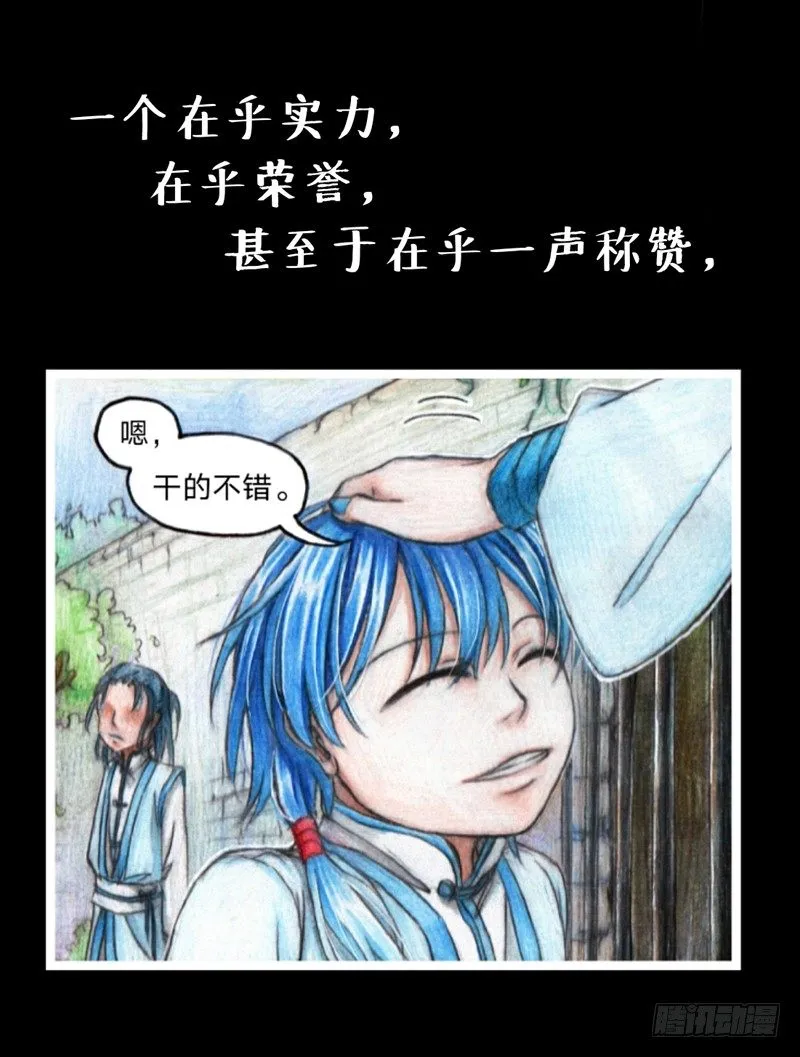番外作《风雨双子》预告 第4页