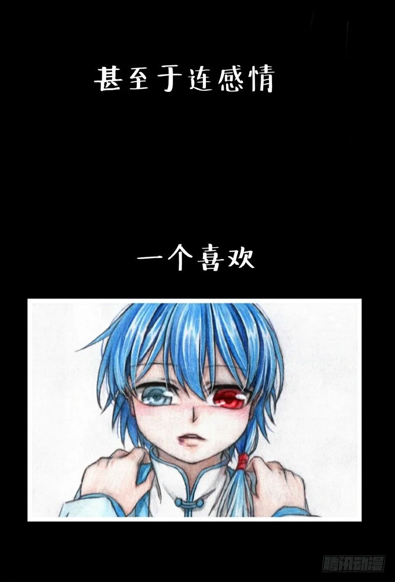 番外作《风雨双子》预告 第7页