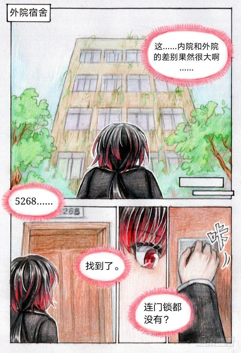 第十七话 集合（下） 第2页