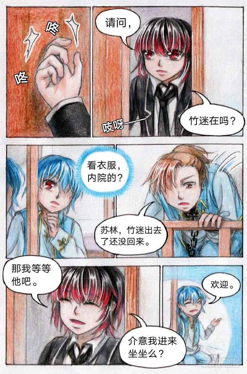 第十七话 集合（下） 第3页