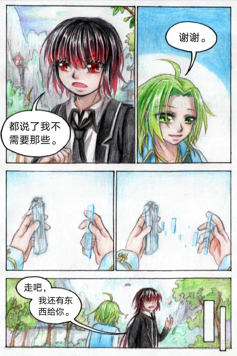 第十七话 集合（下） 第8页