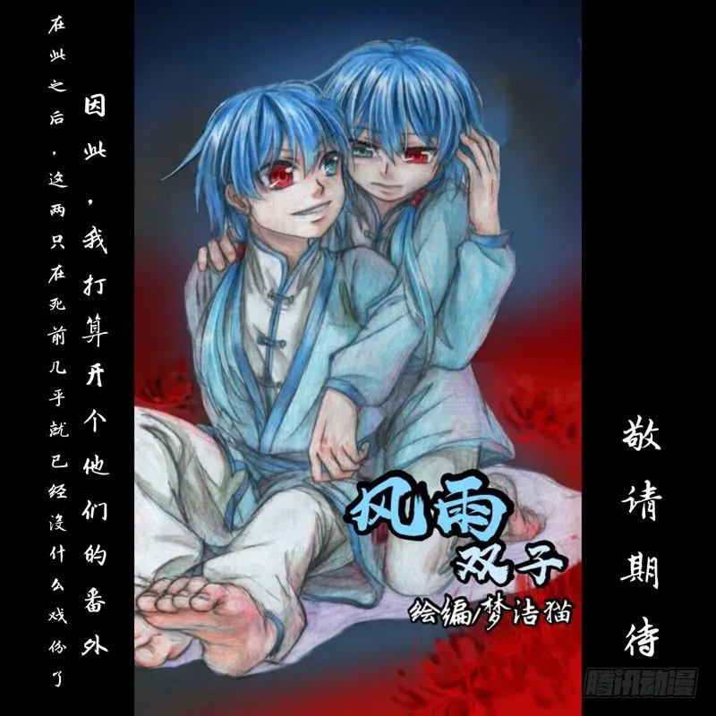 第十七话 集合（下） 第13页