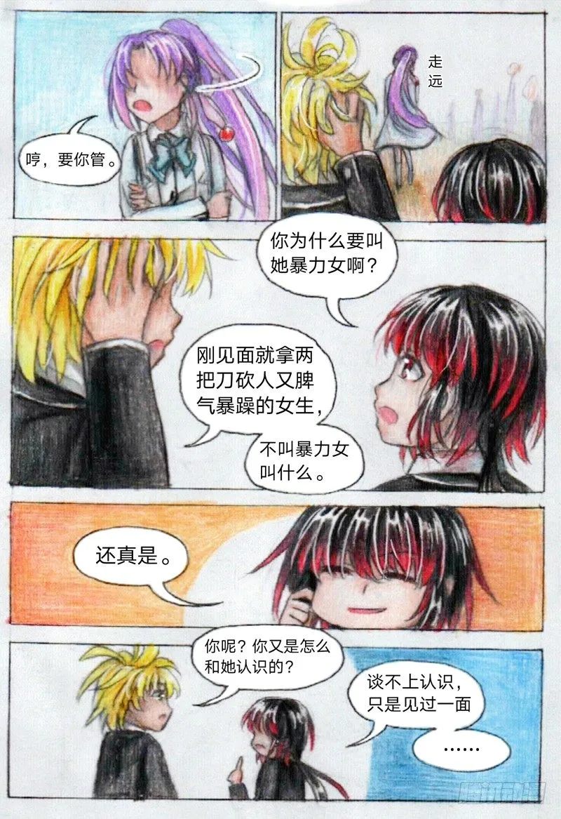 第十七话 集合（上） 第4页