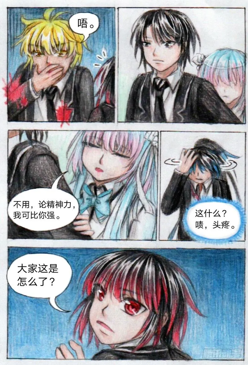 第十七话 集合（上） 第6页