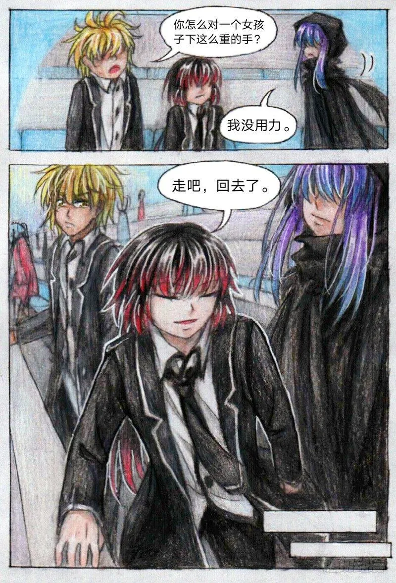 第十六话 徐翼VS乌轻燕（下） 第4页