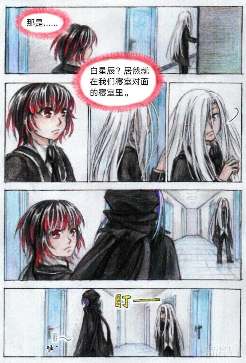 第十六话 徐翼VS乌轻燕（下） 第5页