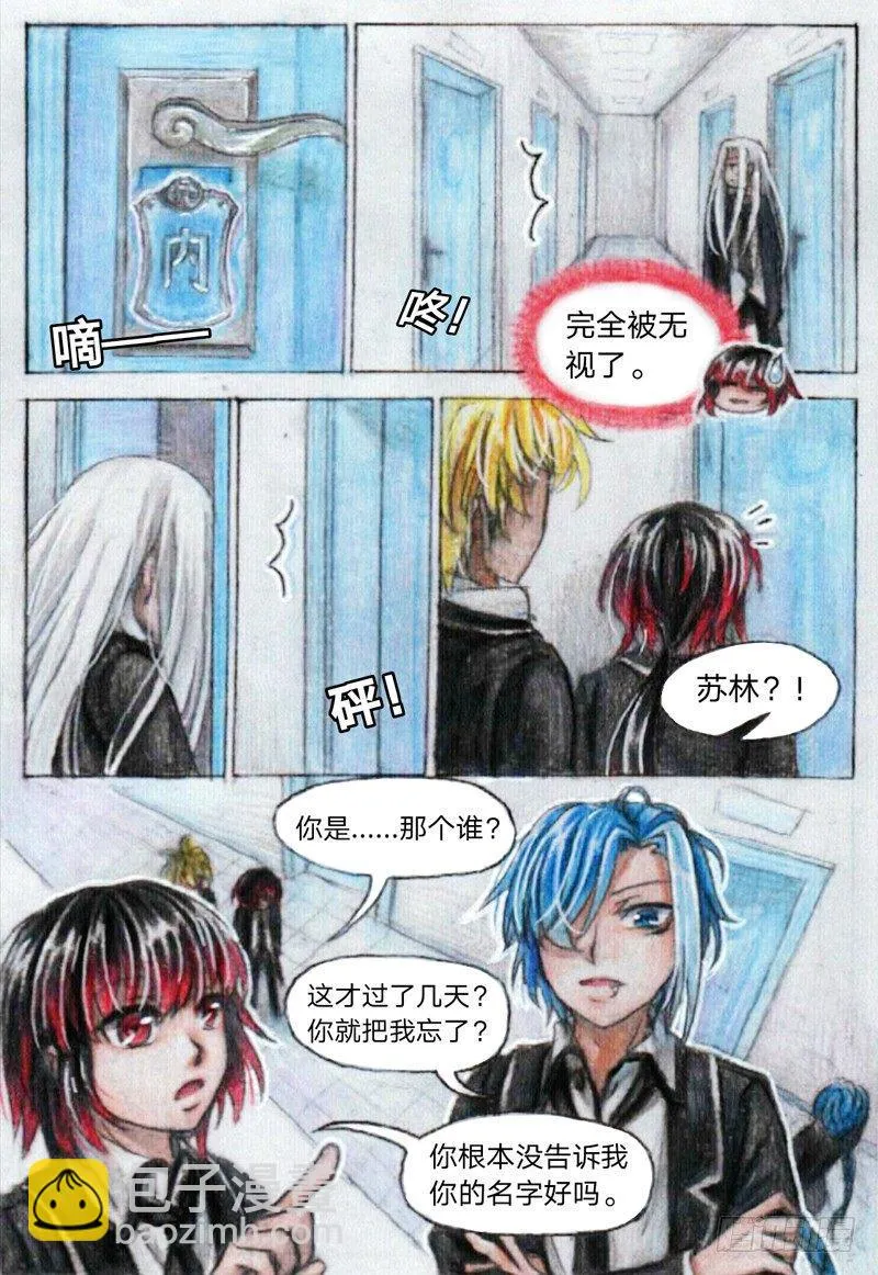 第十六话 徐翼VS乌轻燕（下） 第6页
