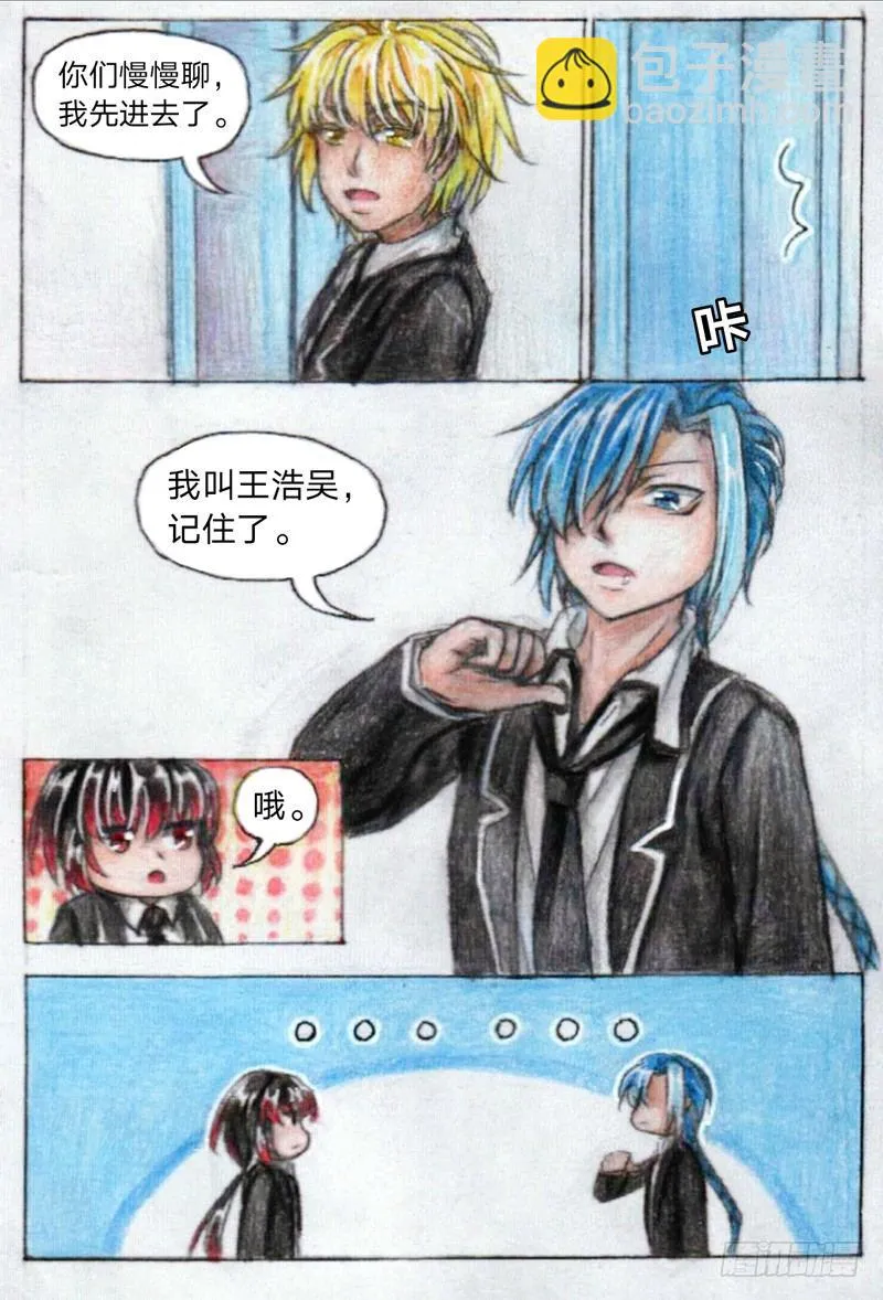 第十六话 徐翼VS乌轻燕（下） 第7页
