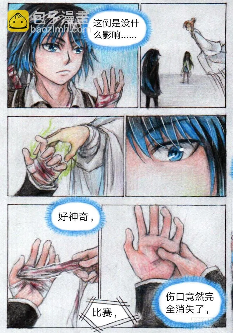 第十六话 徐翼VS乌轻燕（上） 第3页