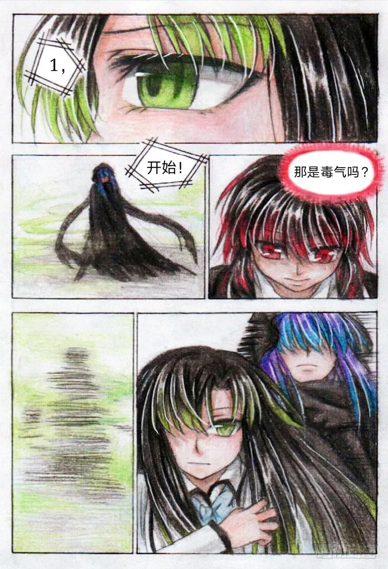 第十六话 徐翼VS乌轻燕（上） 第11页
