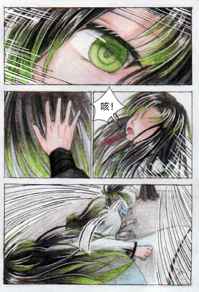 第十六话 徐翼VS乌轻燕（上） 第12页