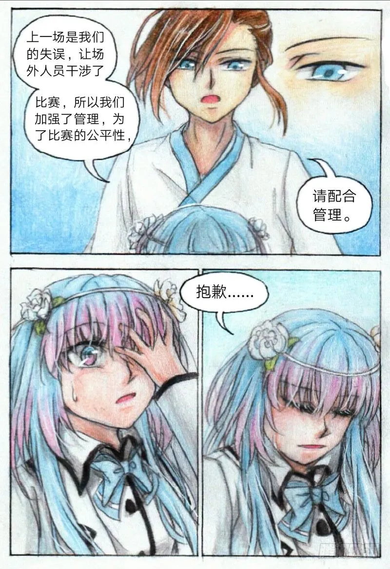 第十五话 罗羽VS乌轻燕（下） 第1页