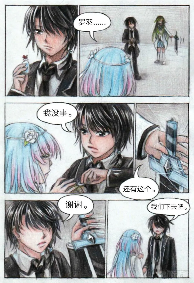 第十五话 罗羽VS乌轻燕（下） 第7页
