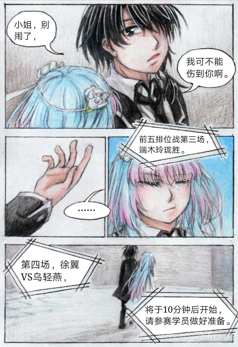 第十五话 罗羽VS乌轻燕（下） 第10页