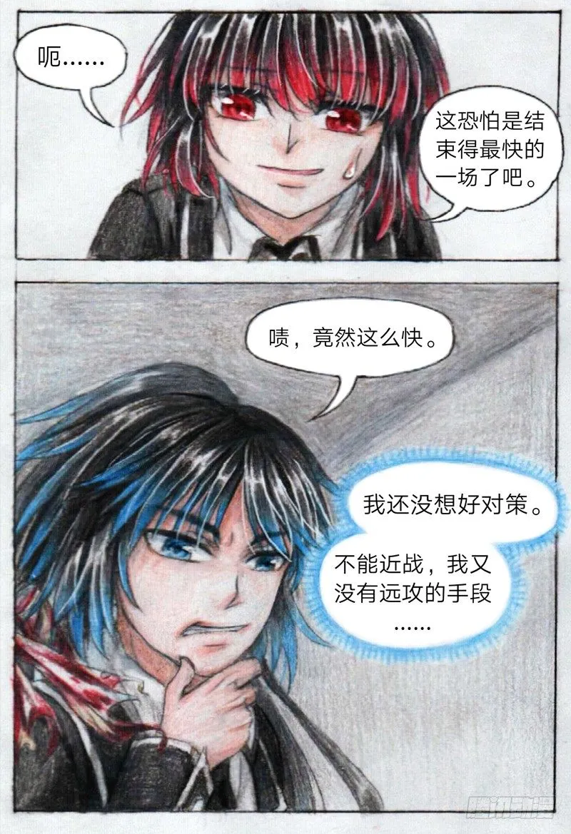 第十五话 罗羽VS乌轻燕（下） 第11页