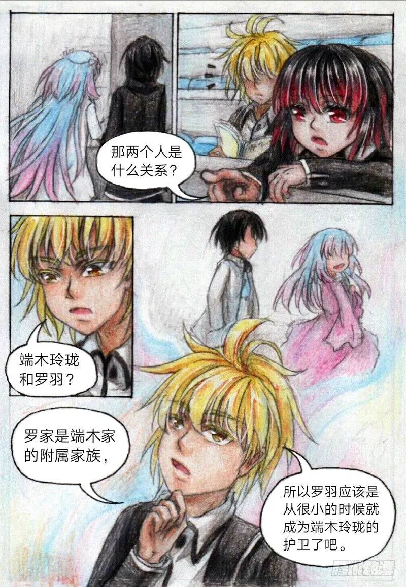 第十五话 罗羽VS乌轻燕（上） 第2页