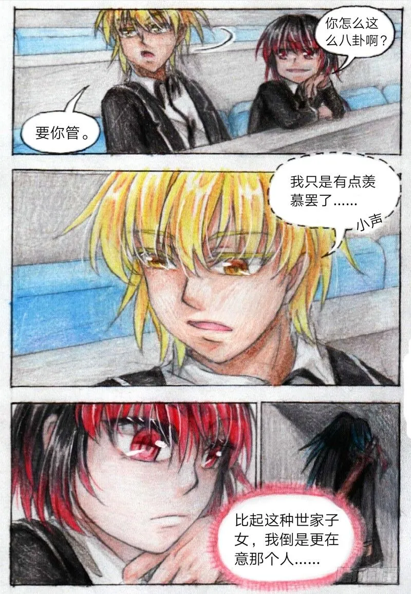 第十五话 罗羽VS乌轻燕（上） 第5页
