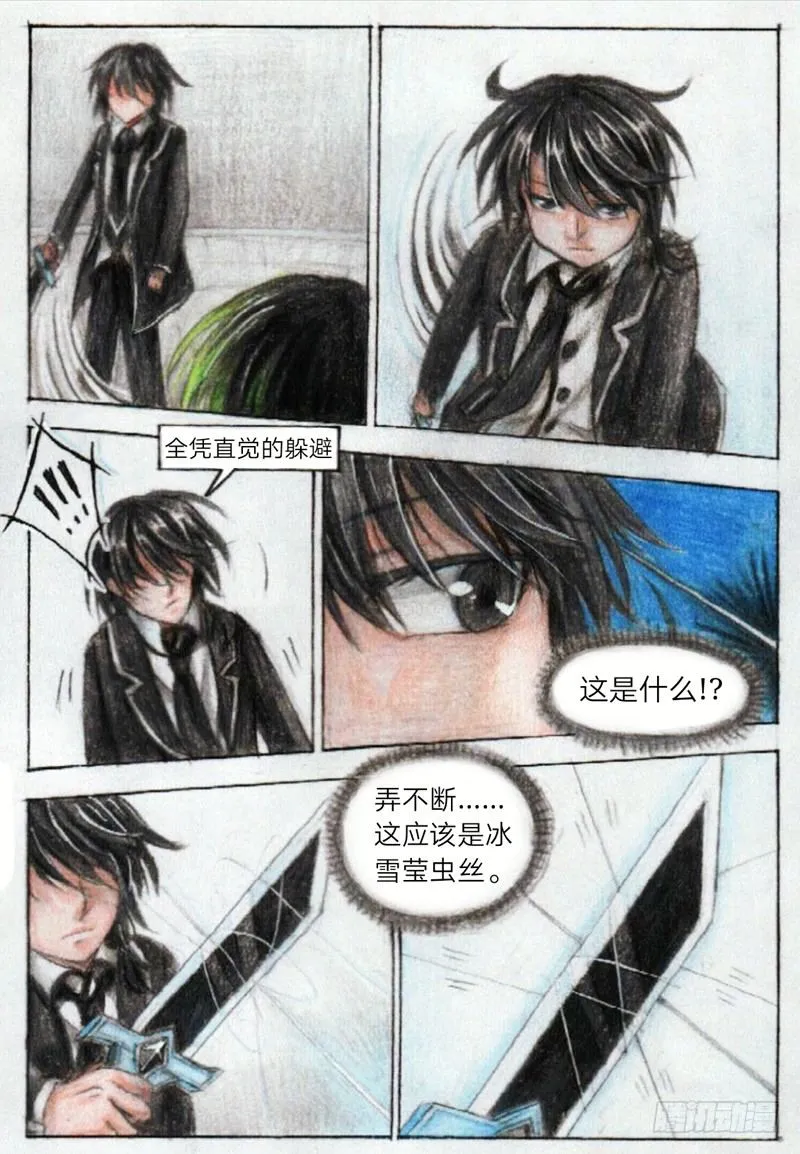 第十五话 罗羽VS乌轻燕（上） 第10页