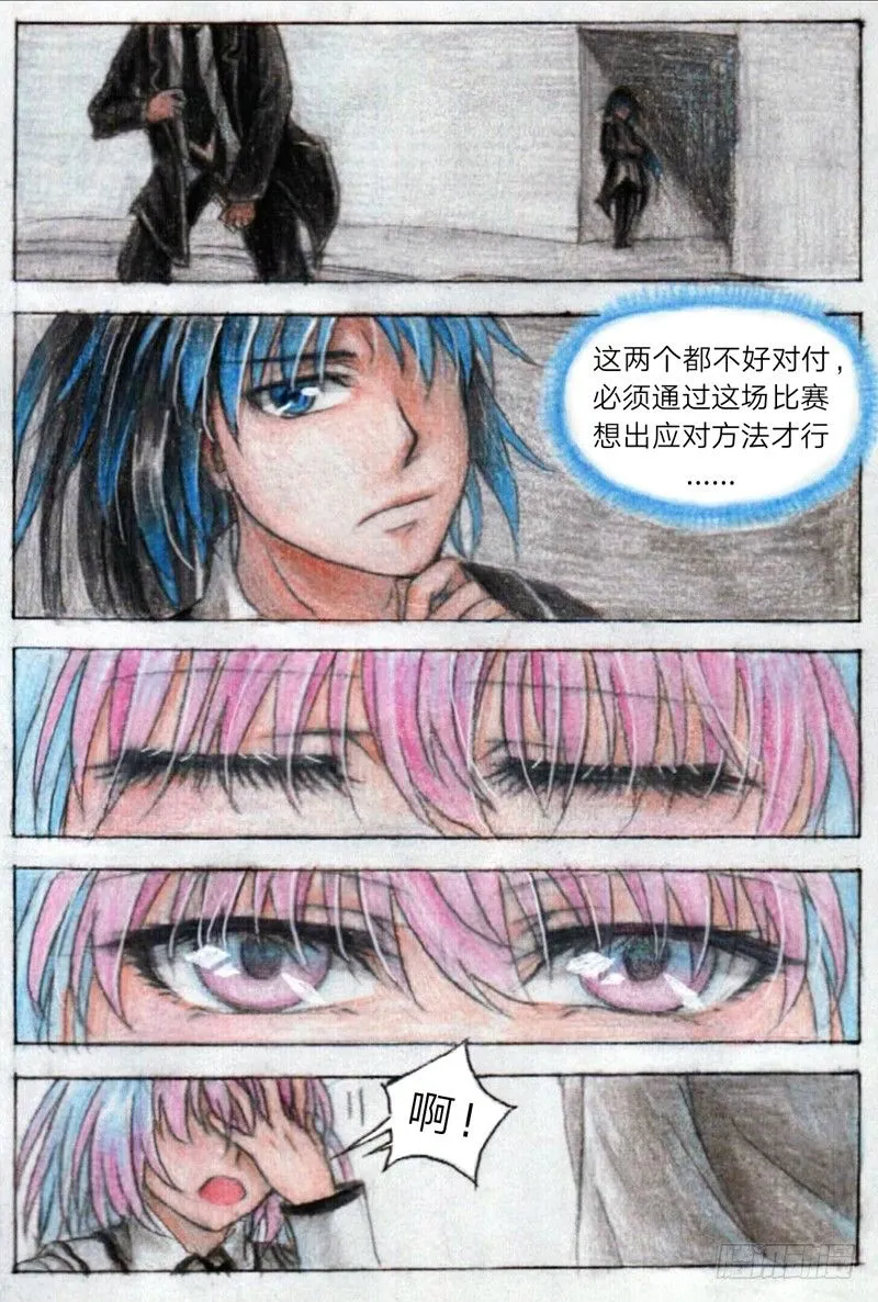 第十五话 罗羽VS乌轻燕（上） 第12页