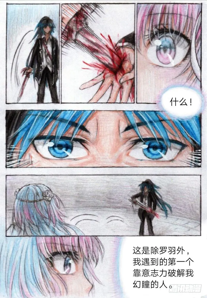 第十四话 前五排位战（下） 第1页