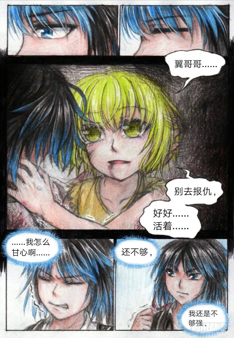 第十四话 前五排位战（下） 第11页