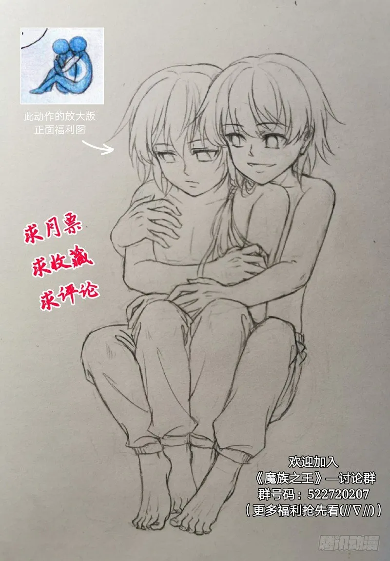 第十三话 外院（下） 第13页