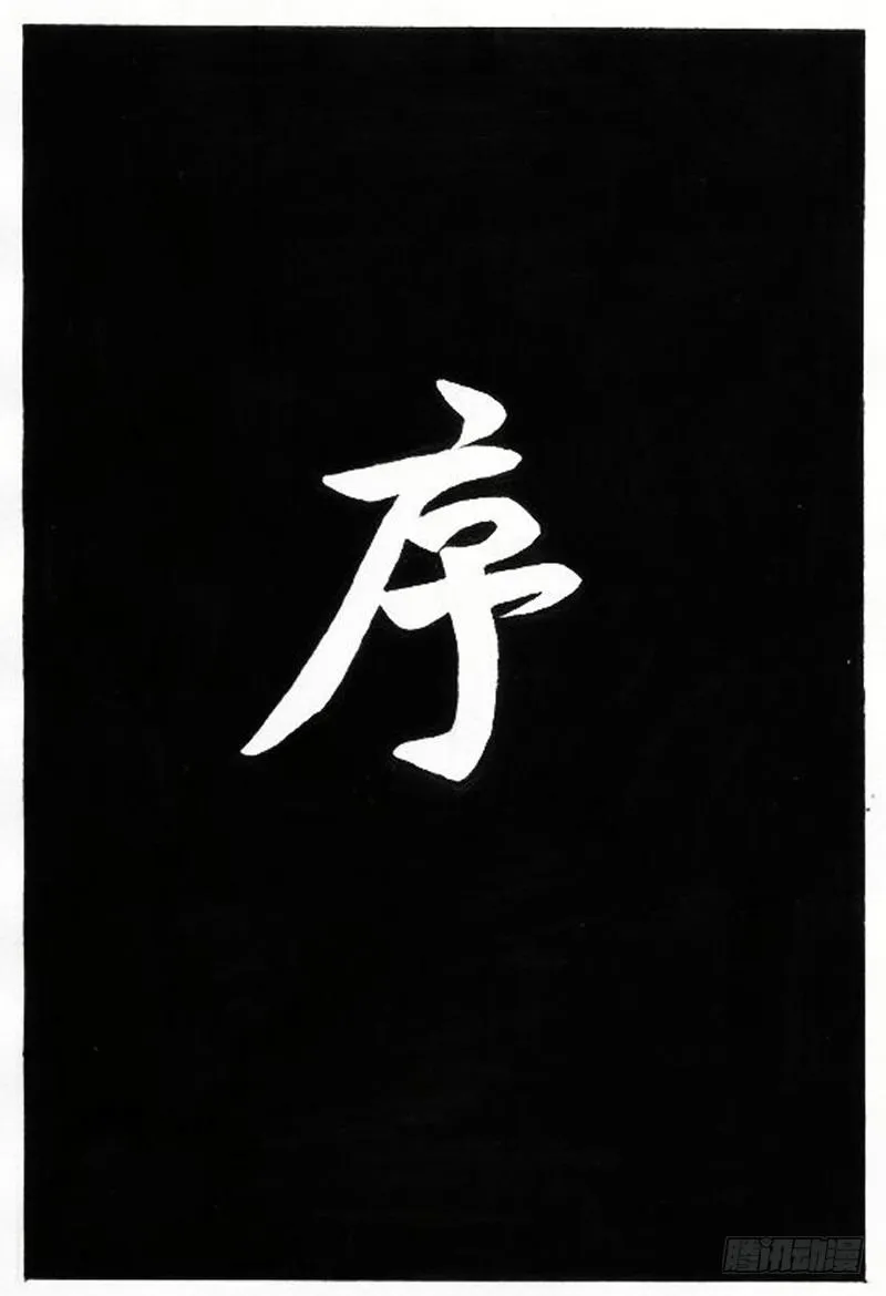 序 第7页
