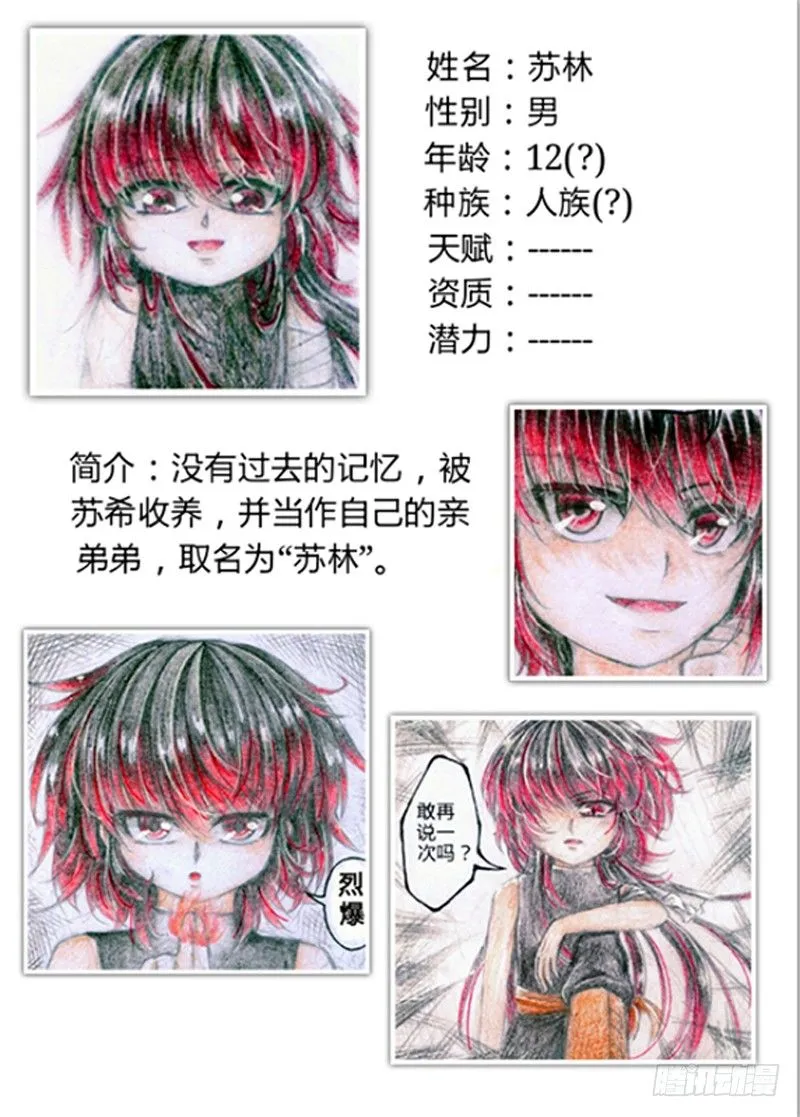 序 第19页