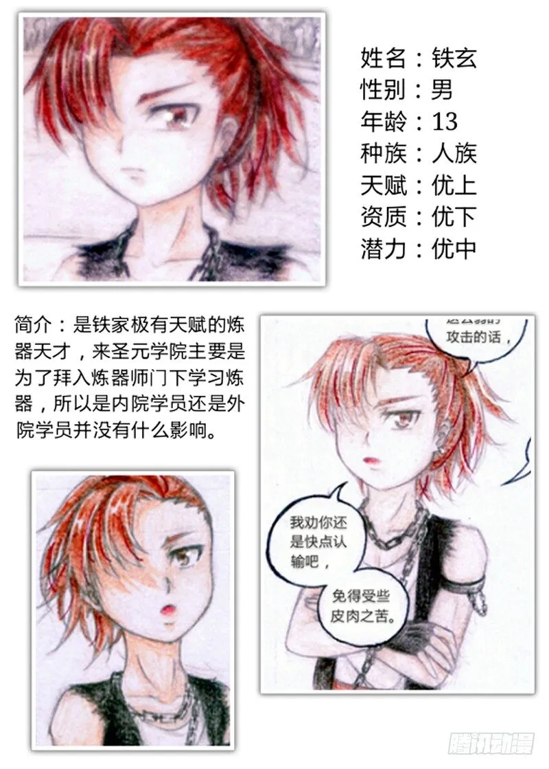序 第23页
