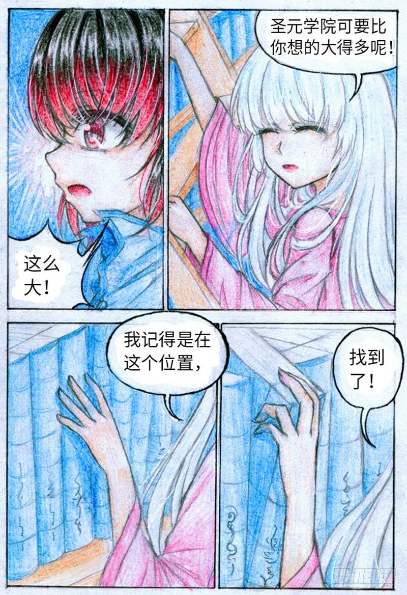 第一话 魔王（下） 第10页