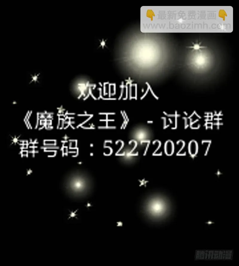 第一话 魔王（下） 第12页