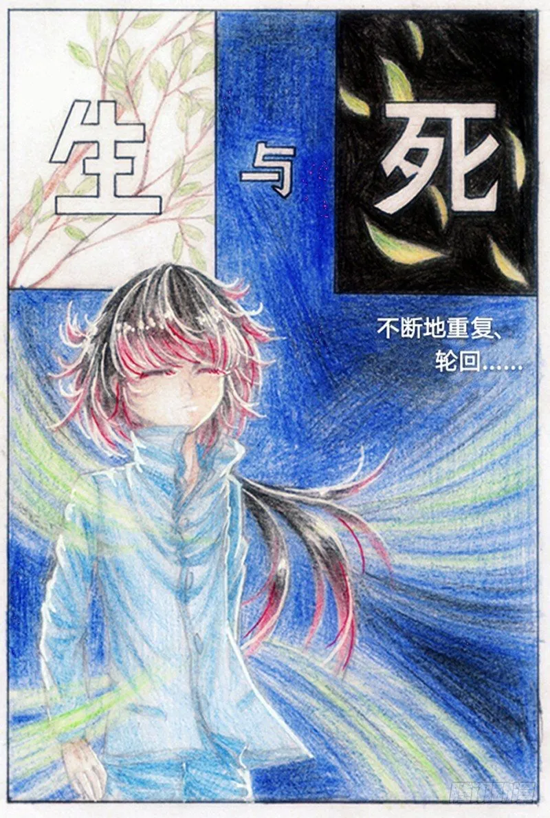 第二话 过目不忘（下） 第8页