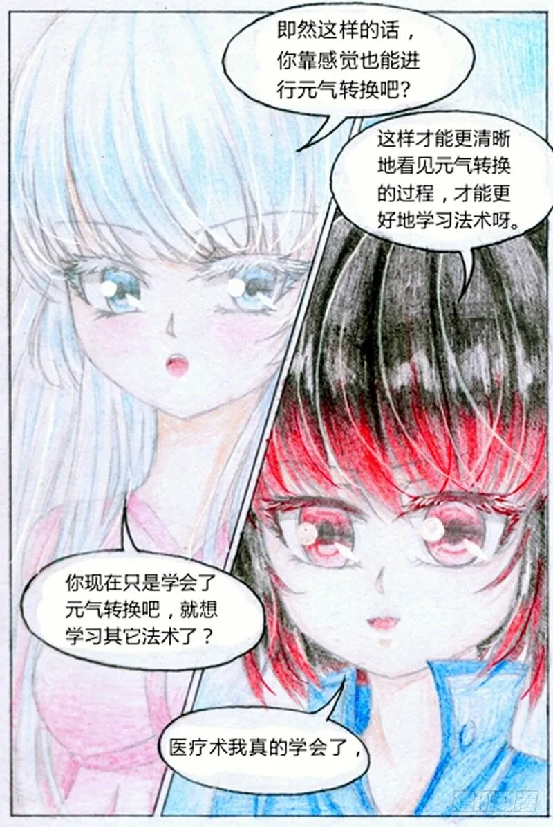 第三话 竹迷（上） 第7页