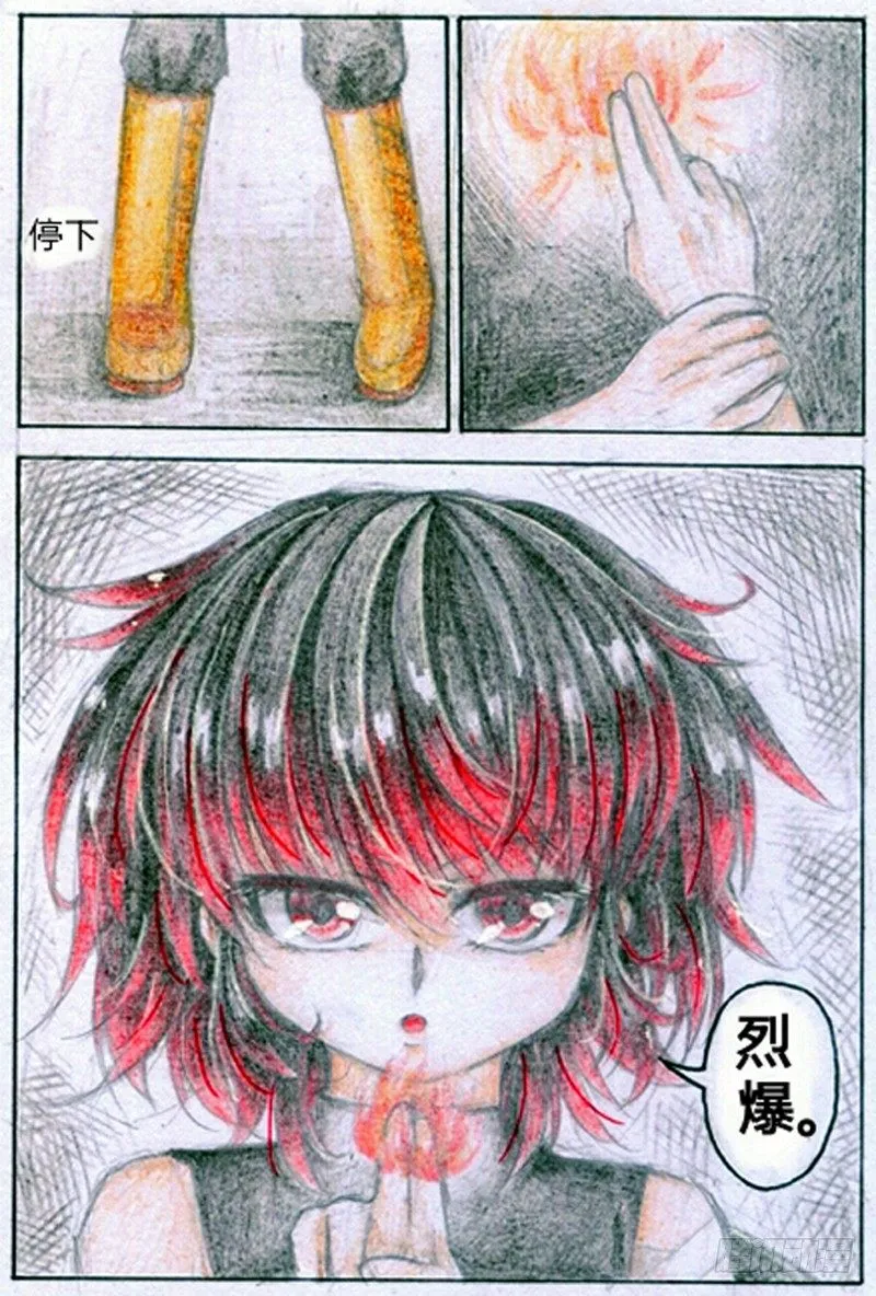 第三话 竹迷（下） 第6页