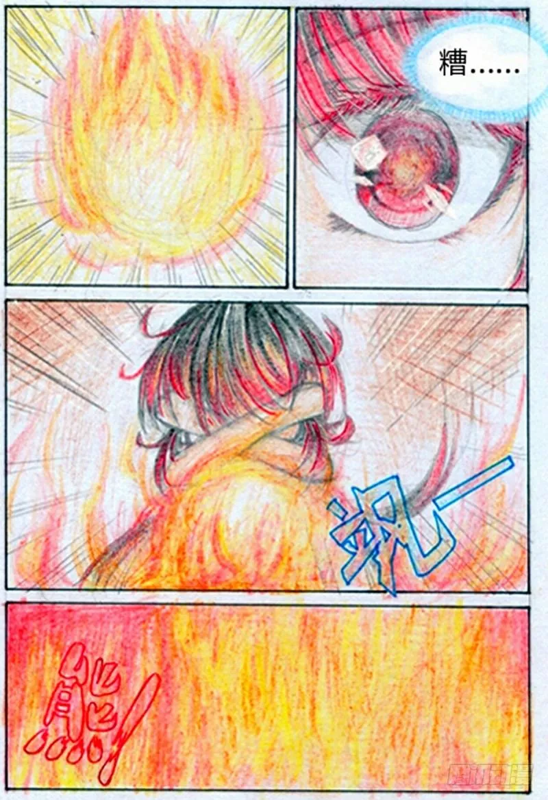 第三话 竹迷（下） 第8页