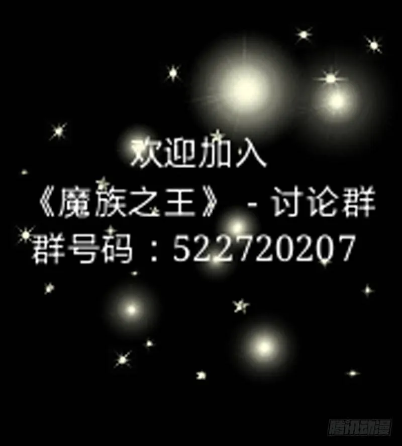 第三话 竹迷（下） 第13页